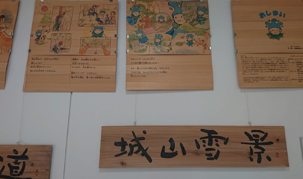 津久井産木材に描かれた、藤野の星先生の作品